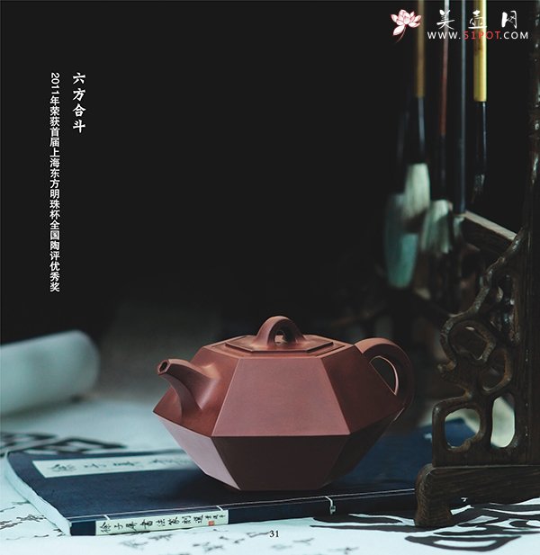 紫砂壶图片：六方合斗 - 美壶网