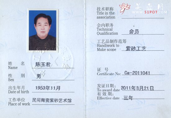 紫砂壶图片：未标题 - 美壶网