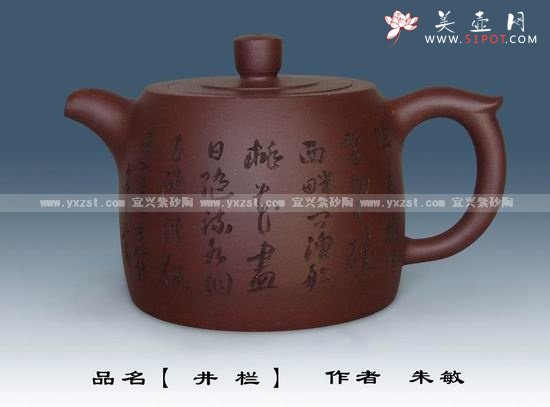 紫砂壶图片：井栏 - 美壶网