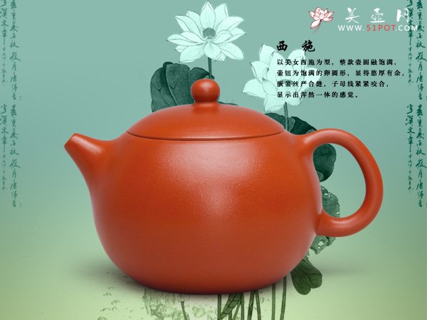 紫砂壶图片：西 施(朱泥) - 美壶网