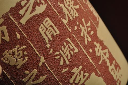 张听钢紫砂壶 有一种东西 需要你耐心品味 张猛龙碑帖笔筒 