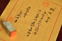 紫砂壶图片：陆轶舟老师义拍作品 ‘诗友’印章 雅安我们在一起 - 美壶网