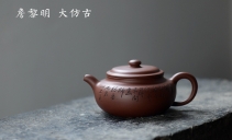 紫砂壶图片：猪肝色底槽青 张听刚装饰 大仿古 传统经典 - 美壶网