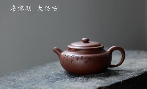 詹黎明紫砂壶 猪肝色底槽青 张听刚装饰 大仿古 传统经典 原矿底槽清