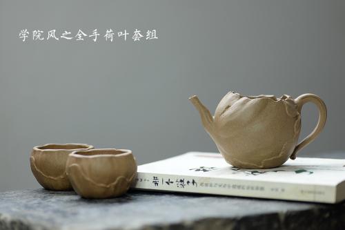 美壶定制紫砂壶 学院派风格之全手荷叶公道+2个手工荷叶杯 肌理丰富 各有风味~ 原矿段泥