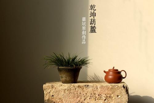 瞿斌紫砂壶 瞿斌原创作品 曼妙 古拙有趣 乾坤葫芦 优质金降坡 原矿降坡泥