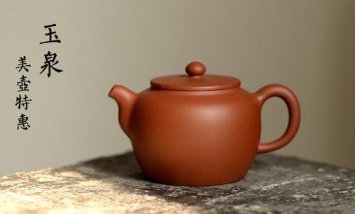 美壶定制紫砂壶 美壶特惠 玉泉壶 性价比高 实用品 原矿清水泥