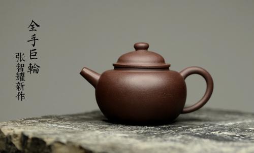 张智耀紫砂壶 张智耀新作 实用佳器 原矿紫泥 全手薄胎巨轮珠 原矿紫泥