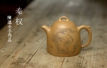 紫砂壶图片：张听刚装饰 朴素敦厚 大气 全手大秦权 高寿仙鹤 - 美壶网