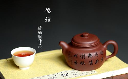 钱伟刚紫砂壶 静坐得幽趣 清游快此生 德钟 实用耐品 原矿清水泥