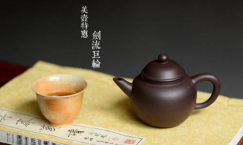 泓渝山房紫砂壶 美壶特惠 茶人最爱 实用小壶 剑流巨轮  原矿黑星土