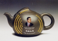 紫砂壶图片：贺寿壶 - 美壶网