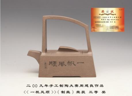 周建良紫砂壶 一帆风顺龙鳞骨甲砂纯手工四方提梁壶 青灰泥