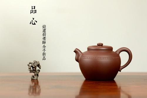钱建荷紫砂壶 钱建荷全手新作 品心 古瓮造型颇为好玩 做工精致  知心 原矿底槽清