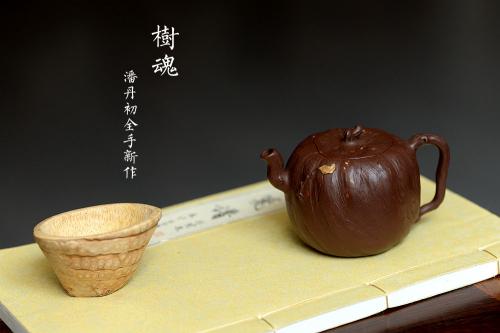 潘丹初紫砂壶 花货新风尚  妙趣横生 潘丹初全手新作 树魂 原矿紫泥