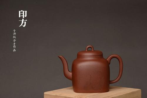 于洪跃紫砂壶 于洪跃全手新品 方圆结合 挺拔劲美 柔与刚  印方 原矿底槽清