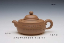 紫砂壶图片：荡漾壶 - 美壶网