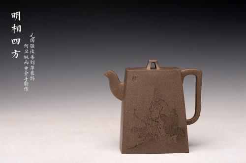 何卫枫紫砂壶 何卫枫丙申春全手新作 毛国强徒弟刘华文气装饰 明相四方 稳中见秀 做工挺拔 原矿段泥