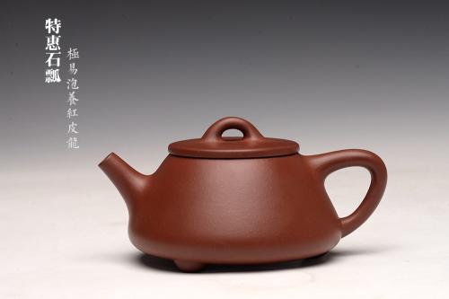 美壶定制紫砂壶 美壶双节特惠之平盖石瓢 超级实用品 极易泡养红皮龙 红皮龙