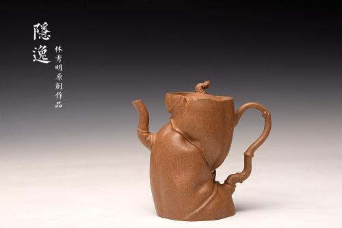林秀明紫砂壶 林秀明丙申夏全手原创 摹竹韵寓隐逸之风 隐逸二式 养怡之福可得永年 原矿段泥
