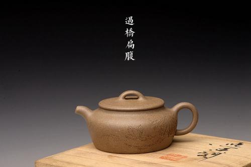 周路健紫砂壶 周路健全手新作 过桥扁腹 大口小品实用 陆轶舟装饰 原矿段泥