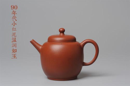 美壶定制紫砂壶 90年代小红泥 温润如玉 高灯 原矿红泥