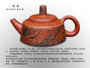 紫砂壶图片：一柱壶 - 美壶网