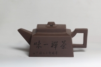 紫砂壶图片：一统四方 - 美壶网