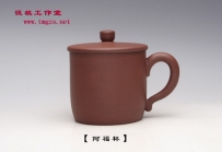 紫砂壶图片：阿福杯(全手工) - 美壶网