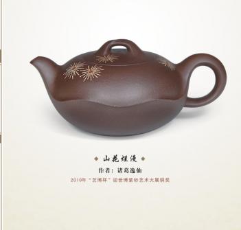 诸葛逸仙紫砂壶 山花烂漫 