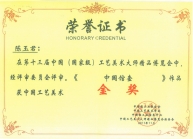 紫砂壶图片：FY20137353251349 - 美壶网