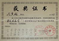 紫砂壶图片：渊源流长<优秀奖.周寅福> - 美壶网