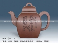 紫砂壶图片：韵方 - 美壶网