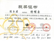 紫砂壶图片：FY20137353227493 - 美壶网