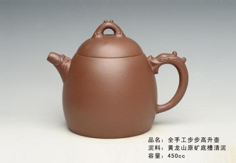 裴石民紫砂壶 450cc 