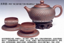 紫砂壶图片：古荆壶 - 美壶网