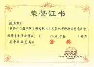 紫砂壶图片：FY20137353270365 - 美壶网