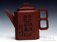 紫砂壶图片：2008奥运纪念壶 - 美壶网