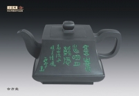 紫砂壶图片：5 - 美壶网