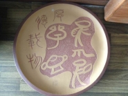 紫砂壶图片：紫砂挂盘 - 美壶网