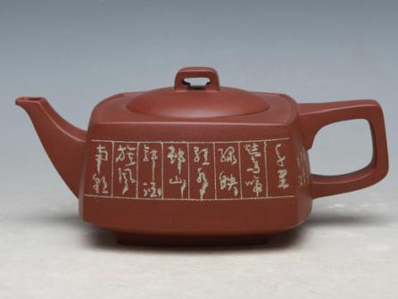 吴国芬紫砂壶 砂四方陈复澄篆刻 