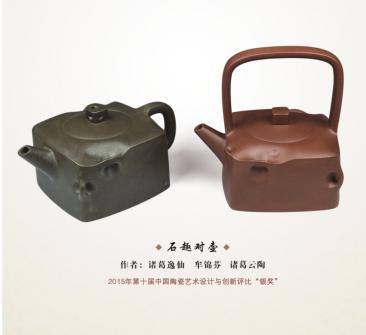 诸葛逸仙紫砂壶 石趣对壶 