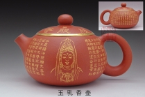 紫砂壶图片：心经玉乳香壶 - 美壶网