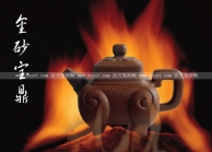 紫砂壶图片：金砂宝鼎 - 美壶网