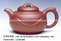 紫砂壶图片：云锦如意壶 - 美壶网