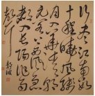 紫砂壶图片：戴静波书画2 - 美壶网