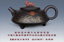 紫砂壶图片：镶金旭日东升 - 美壶网