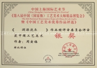 紫砂壶图片：渊源流长<银奖.周寅福> - 美壶网