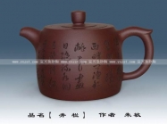 紫砂壶图片：井栏 - 美壶网