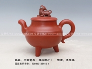 紫砂壶图片：中华宝鼎 - 美壶网